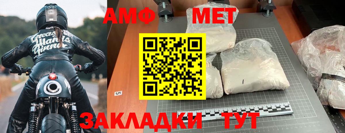 Amphetamine Розовый Ленинск-Кузнецкий