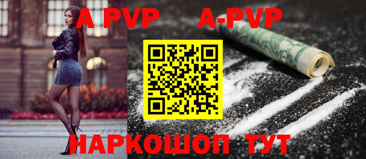 APVP мука  Alpha-PVP Crystall  Alpha PVP СК КРИС  Альфа ПВП  Ленинск-Кузнецкий  Вход с VPN 