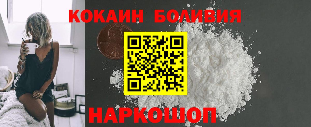 Кокаин 99% Ленинск-Кузнецкий
