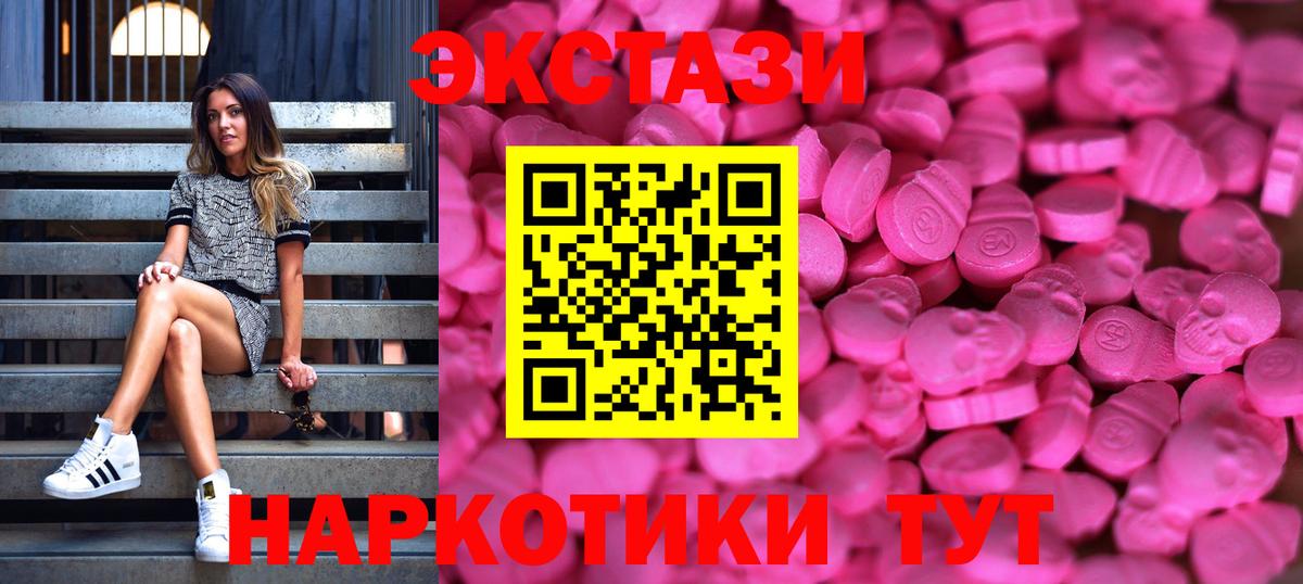 Ленинск-Кузнецкий  Экстази  Вход с VPN  ЭКСТАЗИ 300 mg  Экстази 99% 