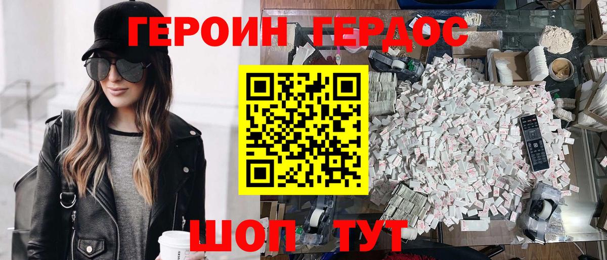 ГЕРОИН  Вход с VPN  Ленинск-Кузнецкий  ГЕРОИН герыч 