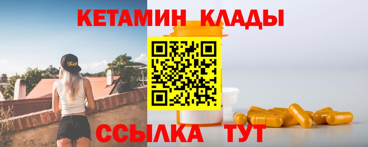 Ленинск-Кузнецкий  Кетамин VHQ  omg вход  Вход с VPN 