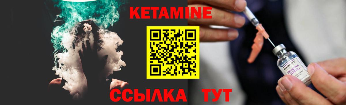 Кетамин VHQ Ленинск-Кузнецкий