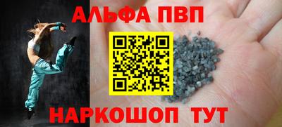 альфа пвп VHQ Заводоуковск