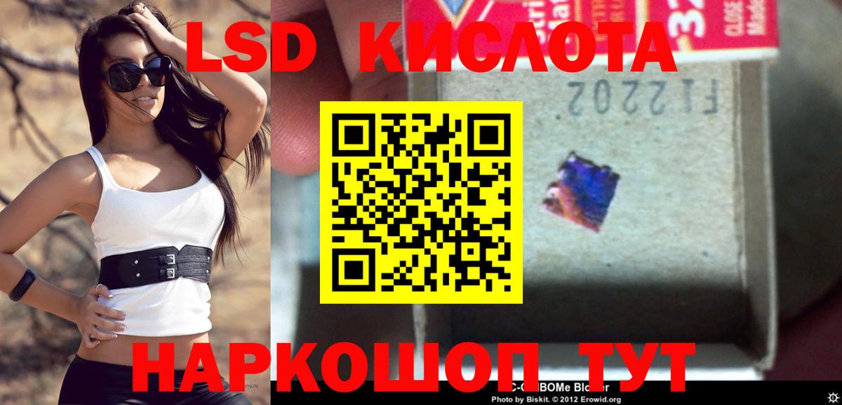 LSD-25 экстази  LSD-25 экстази ecstasy  Вход с VPN  Ленинск-Кузнецкий  Лсд 25 экстази кислота 