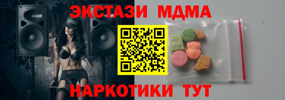 MDMA кристаллы Ленинск-Кузнецкий