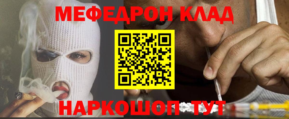 Меф VHQ  МЯУ-МЯУ  Ленинск-Кузнецкий  Меф мяу мяу  МЕФ  Вход с VPN 
