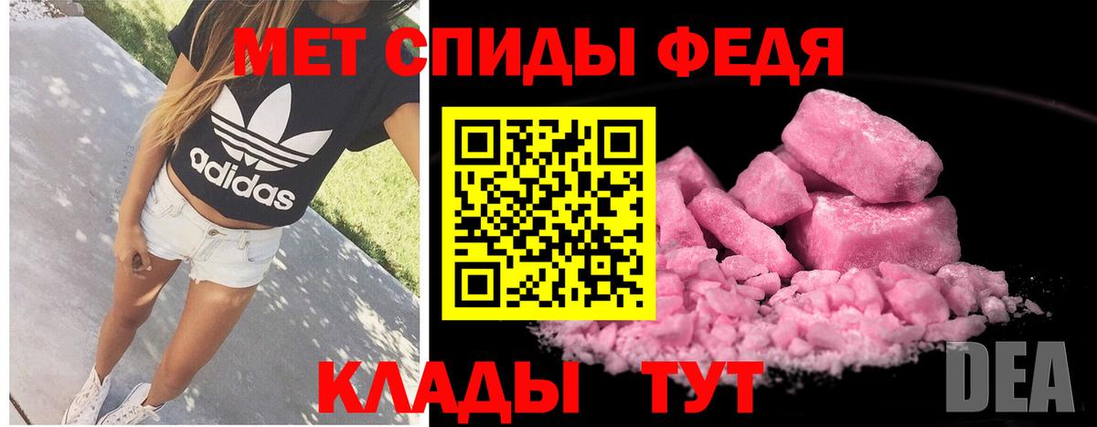 Метамфетамин мет Ленинск-Кузнецкий