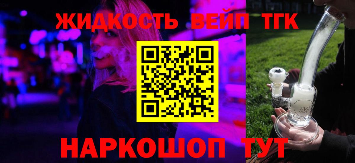 что такое   Дистиллят ТГК жижа  Ленинск-Кузнецкий  Вход с VPN  Дистиллят ТГК концентрат 